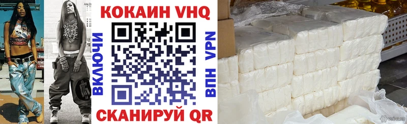 COCAIN VHQ Сарапул