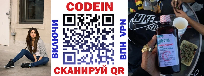 Кодеин напиток Lean (лин) где купить наркоту hydra онион Сарапул
