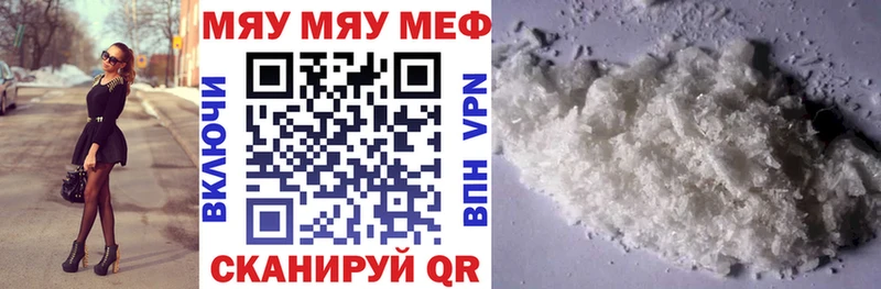Меф mephedrone купить закладку Сарапул